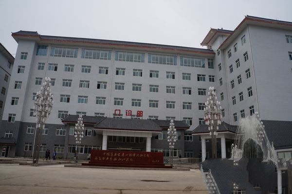 秦安县中医医院